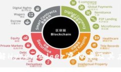 深入理解Hyperledger虚拟币及其应用前景