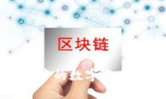 如何将TPWallet中的数字资产转移到OK交易所