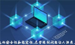 baiotiTPWallet中的货币显示为何为0？解决方案与常