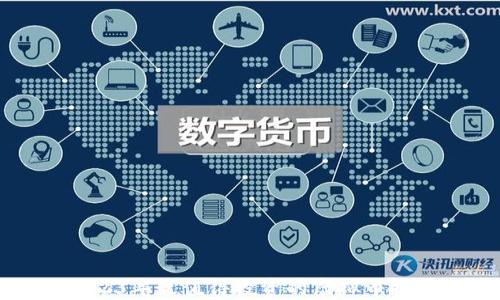 2023年最值得投资的虚拟币推荐