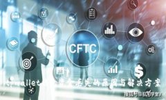 tpwallet钱包资金丢失的原因与解决方案