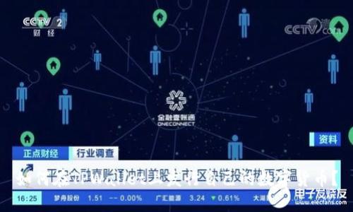 如何在TPWallet上发行自己的数字货币?