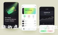 即将暴涨的虚拟币：2023年投资指南