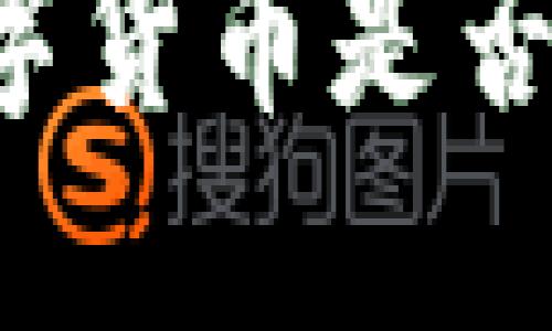 TPWallet中的数字货币是否可以转到交易所?