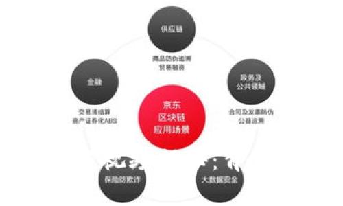 网传虚拟币大佬最新视频揭秘:背后的真相与未来预测