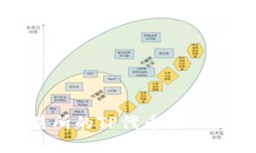 如何将交易所的TP代币提取到个人钱包