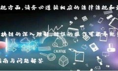 提示：在关于合约地址的安全性和法律合规方面