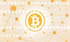  全面分析GoodLuck虚拟币：投资前景与风险评估