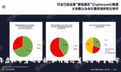 2023年虚拟币筹码分析：如何通过筹码分布掌握市