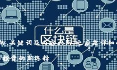 以下是关于＂WBT虚拟币＂的、关键词及内容大纲