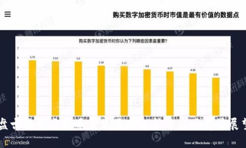 盘古社区虚拟币暴跌原因分析与市场前景展望