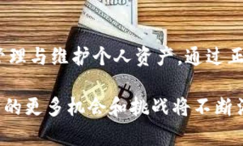 ben个人虚拟币如何设帐户/ben
虚拟币, 加密货币, 帐户创建, 钱包管理/guanjianci

### 内容主体大纲

1. **引言**
   - 虚拟币的兴起与影响
   - 设立个人虚拟币帐户的必要性

2. **什么是虚拟币及其好处**
   - 虚拟币的定义
   - 使用虚拟币的优势（如低手续费、高隐私等）
   - 虚拟币的风险与挑战

3. **如何选择合适的虚拟币交易平台**
   - 交易平台的种类
   - 选择平台的关键因素（安全性、费用、可用币种等）
   - 一些受欢迎的交易平台介绍

4. **设立个人虚拟币帐户的步骤**
   - 注册账户
     - 个人信息填写
     - 邮件验证与安全设置
   - 完成身份验证
     - KYC（了解你的客户）流程
   - 添加支付方式
     - 银行卡/信用卡、电子钱包等
   - 安全措施
     - 启用二次验证、密码管理等

5. **虚拟币钱包的种类和选择**
   - 热钱包与冷钱包的区别
   - 如何选择适合的虚拟币钱包
   - 钱包的安全管理

6. **开始交易虚拟币**
   - 如何进行买入和卖出操作
   - 设定限价与市价订单
   - 基础的交易策略与技巧

7. **维护与管理虚拟币投资**
   - 定期检查帐户与钱包安全
   - 记录交易与收益
   - 了解税务责任

8. **结论**
   - 虚拟币投资的未来趋势
   - 建议与注意事项

### 问题与详细介绍

#### 1. 什么是虚拟币，它们是如何工作的？

虚拟币，通常被称为加密货币，是一种基于区块链技术的数字资产。它们的去中心化特点允许用户在没有中央权威的情况下进行金融交易。最著名的虚拟币是比特币，它是在2009年由一位化名为中本聪的人发明的。

虚拟币的工作原理建立在区块链技术之上。每个交易都被记录在一个公共账本中，这个账本由网络中的所有节点共同维护。这种透明性和不可篡改性是虚拟币的核心优势之一。

虚拟币的生成通常通过挖矿获取，然而随着技术的进步，越来越多的虚拟币采用不同的生成机制，如质押（Staking）。用户可以通过将他们的虚拟币锁定在网络中来获得回报。

#### 2. 设立个人虚拟币帐户的必要性是什么？

个人虚拟币帐户是用户进行虚拟币交易的基础。没有帐户，用户无法参与任何形式的数字资产交易。设立帐户的重要性可以从多个方面进行分析。

首先，帐户为用户提供了一个交易平台，用户可以通过这个平台随时买卖虚拟币。其次，帐户通常提供了安全措施，如二次验证，确保用户资金的安全。此外，大多交易平台还提供实时市场数据，帮助用户做出更明智的投资决策。

最后，设立虚拟币帐户可以让用户更容易地跟踪他们的投资组合，了解他们的投资表现。这些功能在手动管理和传统投资相比，显得尤为重要。

#### 3. 如何选择合适的虚拟币交易平台？

选择合适的虚拟币交易平台是成功投资虚拟币的重要一步。用户应该考虑多个因素来确保他们选择的平台能够满足他们的需求。

首先，安全性是最重要的。用户应选择拥有良好安全记录的钱包，并采取额外的安全措施，如二次验证和冷存储。

其次是手续费。不同平台之间的交易费用差异很大，用户应该仔细对比，在了解所有潜在费用的基础上，选择最具性价比的交易平台。

用户还需考虑账户的易用性。一个用户友好的界面可以大大提高交易效率，减少错误交易的风险。此外，平台的客户服务和支持也是一个关键因素，尤其是在用户遇到问题时。

此外，平台的合法性和声誉也不可忽视。用户应选择那些在业界有良好口碑的平台，避免出现诈骗或恶意行为。

#### 4. 创建虚拟币帐户的步骤有哪些？

创建虚拟币帐户通常包括几个关键步骤，在每个步骤中，用户需要谨慎行事，以确保帐户的安全性和合规性。

首先是注册账户，用户需要在交易平台上填写个人信息并提交申请。随后用户会收到一封验证邮件，点击链接完成注册过程。

接下来是身份验证，这是KYC（了解你的客户）流程的一部分。用户需要上传身份证明及相关文件。这一步至关重要，因为大多数正规平台都必须遵循政府法规，以保证交易的透明性和合法性。

然后，用户需要添加支付方式，这包括绑定银行卡或使用电子钱包。在这一过程中，用户也应确保支付信息的安全性。

最后，用户应采取额外的安全措施，如启用二次验证。强密码和定期更换密码是保护账户安全的好习惯。

#### 5. 虚拟币钱包的种类有哪些？如何选择？

虚拟币钱包是存储和管理虚拟币的工具，主要有热钱包和冷钱包两种类型。热钱包是指连接互联网的钱包，方便用户随时随地进行交易，但同时安全风险较高。而冷钱包是指离线的钱包，通常采用硬件设备存储，安全性高，但不够方便。

选择合适的虚拟币钱包时，用户应首先考虑自己的需求。如果用户频繁交易，他们可能更倾向于使用热钱包，而长时间持有投资者则可以选择冷钱包。

在选择钱包时，用户还应查看钱包提供的安全功能，如多重签名、备份恢复选项及隐私保护措施。钱包的兼容性也是一个重要考量因素，用户需确保钱包支持他们所持有的虚拟币类型。

此外，查看社区反馈和专业评测也有助于用户选择 بہتر的钱包，确保选择一个信誉良好且功能全面的钱包。

#### 6. 如何维护与管理虚拟币投资？

维护与管理虚拟币投资的关键在于定期监控市场动态与投资组合表现。用户应定期登录帐户查看投资情况，调整投资组合以适应市场变动。

此外，用户应保持对市场新闻与事件的关注，这可能会直接影响虚拟币的价格。定期分析投资绩效，可以帮助用户识别哪些投资表现良好，哪些则需要被出售。

用户也需了解其税务责任。不同地区对于虚拟币的税务规定各不相同，专家建议用户咨询专业的税务顾问，以确保合规。

最后，安全始终是第一位。用户应定期检查帐户与钱包的安全设置，确保其个人信息及资产的安全。定期更换密码与备份币种记录是必要的安全措施。

### 结论

随着虚拟币的普及和对其需求的上升，了解如何设立个人虚拟币帐户不仅有助于进行投资，还能有效管理与维护个人资产。通过正确的步骤与选择合适的平台和钱包，用户能够在虚拟币市场中获得成功。

无论是初学者还是有经验的投资者，持续学习和适应市场变化，是确保成功的关键。在未来，虚拟币投资的更多机会和挑战将不断涌现，真正的成功在于如何应对这些变化与挑战。