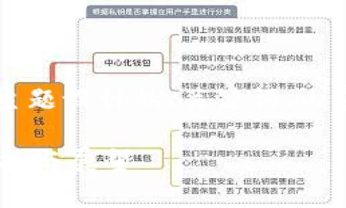 以下是为“浙江虚拟币整治”主题设计的、关键词、内容大纲,以及与之相关的问题。
### 浙江虚拟币整治的现状与展望