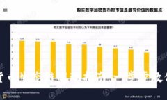 tpwallet货币生态链提现指南：一步步教你如何提款