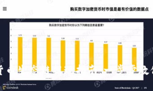 tpwallet货币生态链提现指南:一步步教你如何提款