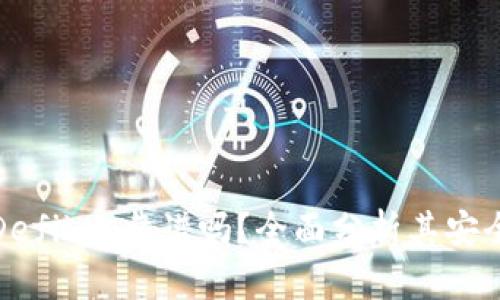 tpwallet的Defibox靠谱吗?全面分析其安全性与实用性