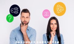 虚拟币自动化交易：全面解析与实用策略