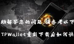 为了帮助解答您的问题，请参考以下内容：###