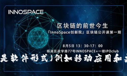 虚拟币账户的别名通常被称为“钱包”。在加密货币的世界中，钱包是指存储、接收和发送数字资产的工具。钱包可以是软件形式（例如移动应用和桌面应用），也可以是硬件形式（例如专用的物理设备）。每个钱包都有其特定的地址，用于进行交易和管理虚拟货币。