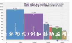 虚拟币账户的别名通常被称为“钱包”。在加密