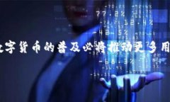 TP钱包支持多个账户管理的全面指南TP钱包, 账户
