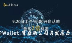 TPWallet：背后的公司与发展历程