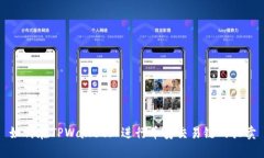 如何在TPWallet上进行币安交易链的买卖