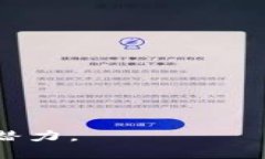 在本文中，我们将深入探讨TPWallet（TPW）币的流动