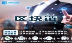 Maskex虚拟币投资指南：如何顺利进入数字货币市