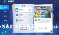 如何通过TP钱包购买猫币（CatCoin）