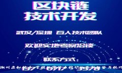 潮州虚拟挖币：掌握数字货币挖矿的最新趋势与