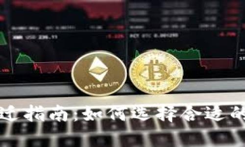 虚拟币矿主搬迁指南:如何选择合适的新地点与策略