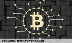   “虚拟币太阳线：如何利用技术和市场趋势把握