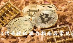 TPWallet代币授权操作指南与常见问题解答