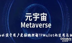 如何为TPWallet充值：详细步骤与注意事项TPWallet