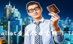 如何通过TPWallet查看代币官网 | TPWallet 教程