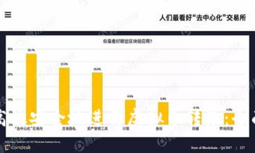 如何高效安全地进行虚拟币转帐:全面指南