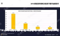 TPWallet挖矿是否花钱？安全性分析及详细解读