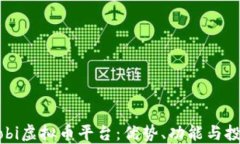 探索Mobi虚拟币平台：优势、功能与投资指南
