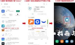 如何创建和管理虚拟币钱包：详细指南与常见问