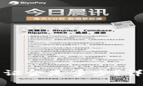 虚拟币代理商的保证金是多少?详细解析与必备知识