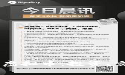 全面解析Nexo虚拟币：投资、交易及未来前景