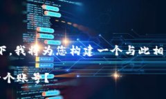 在您提问关于“tpwallet可以创建几个帐号”的背景