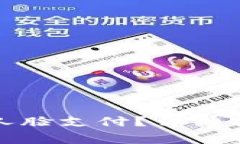 tpwallet怎么开启人脸支付？详细指南与常见问题解
