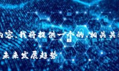 为了撰写有关“tpwallet会不会倒闭”的内容，我将