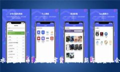 水果虚拟币：未来数字货币的创新与投资机会