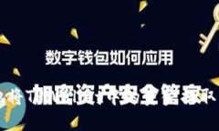 如何安全地将TPWallet中的资金提取到您的账户