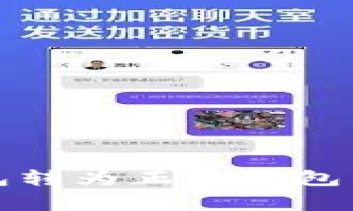TP观察钱包转为正常钱包的方法详解