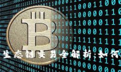 tpwallet与火币生态链交易全解析：如何在 DeFi 中获