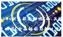 以下是关于“tpwallet被盗能追回吗”的、关键词以